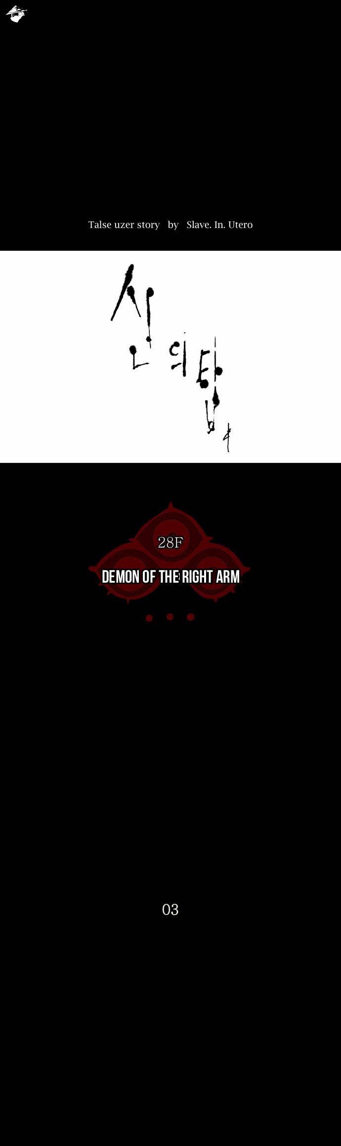 Tower of God Chapter 124 image 03
